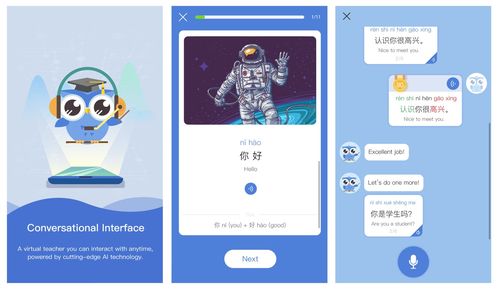 微软创建人工智能iOS应用程序 帮助用户学习中文